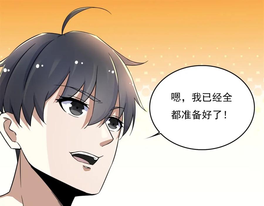 第86话总司令-末世为王-大行道动漫（第26张）