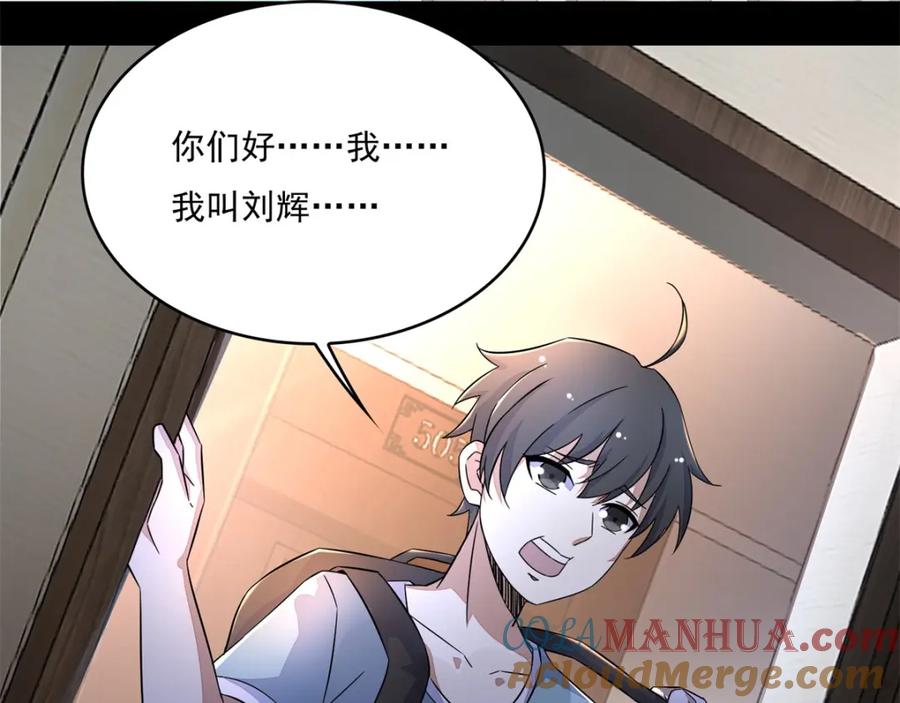 第86话总司令-末世为王-大行道动漫（第22张）