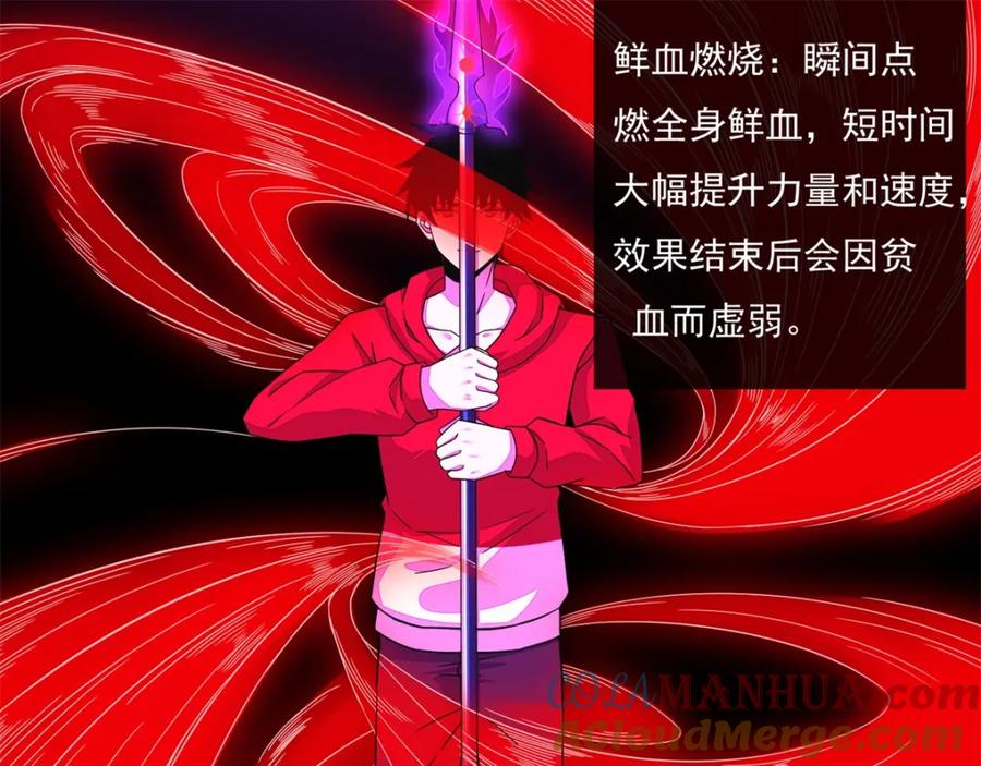 第86话总司令-末世为王-大行道动漫（第10张）