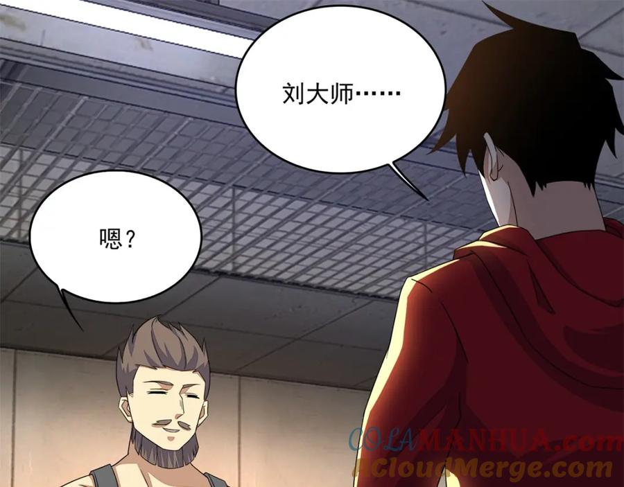 第86话总司令-末世为王-大行道动漫（第16张）