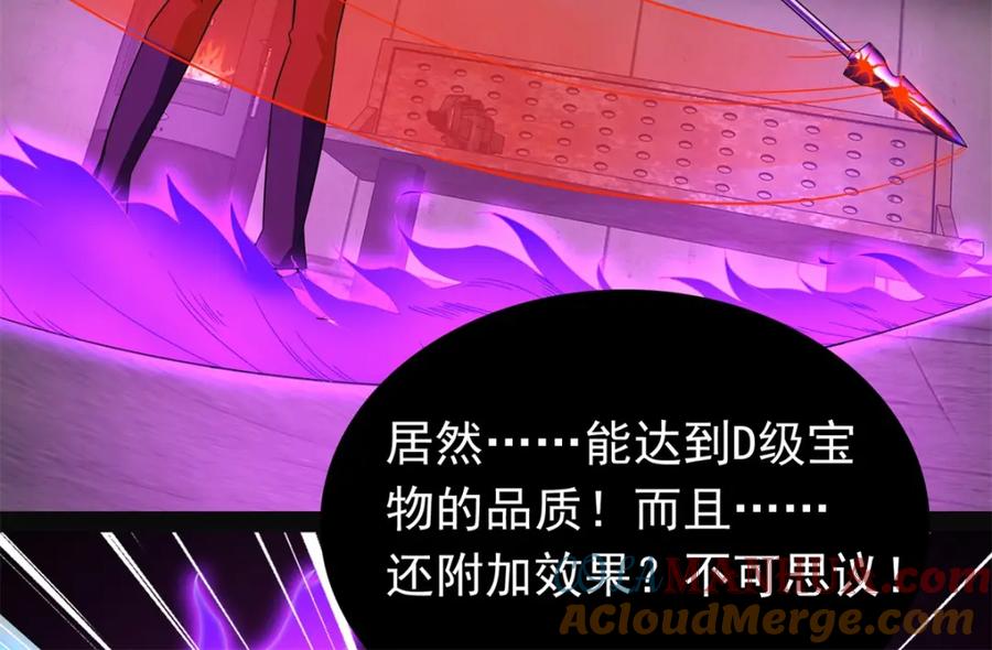 第86话总司令-末世为王-大行道动漫（第7张）