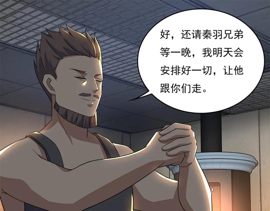 第86话总司令-末世为王-大行道动漫（第14张）