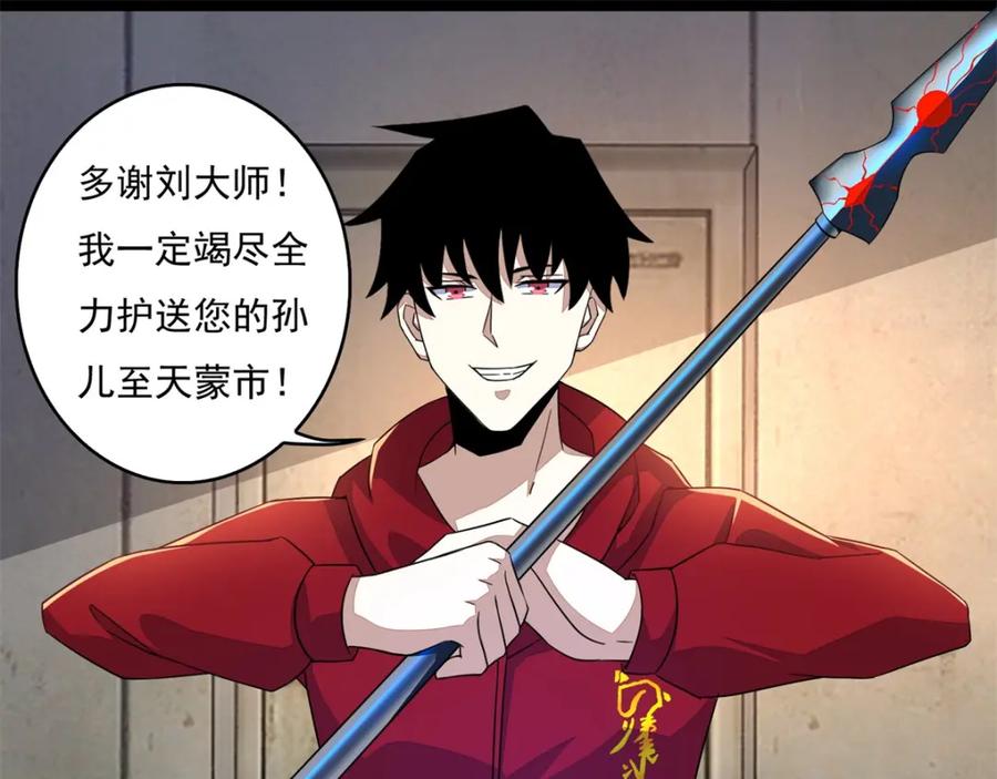第86话总司令-末世为王-大行道动漫（第12张）