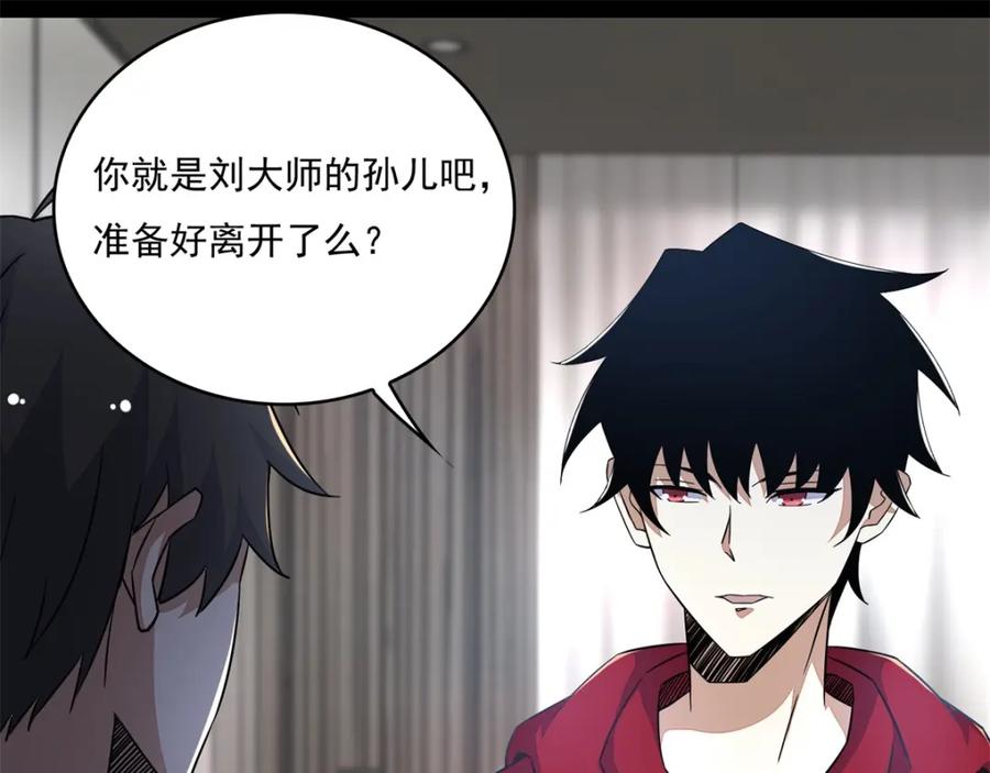 第86话总司令-末世为王-大行道动漫（第24张）