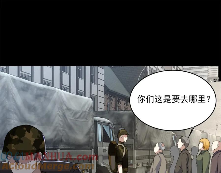 第87话逃兵-末世为王-大行道动漫（第18张）