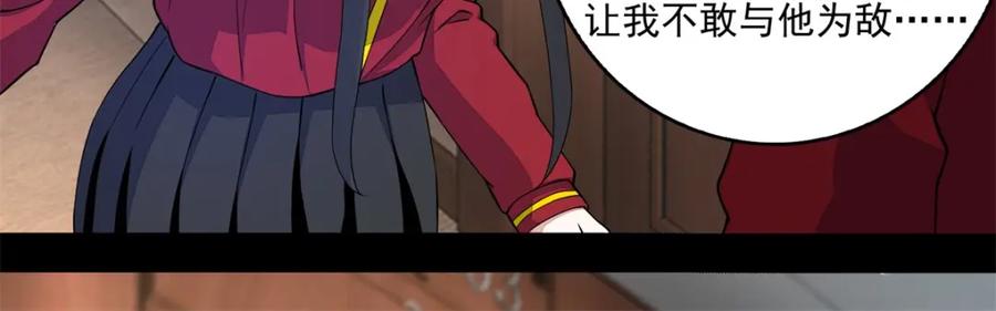第87话逃兵-末世为王-大行道动漫（第14张）