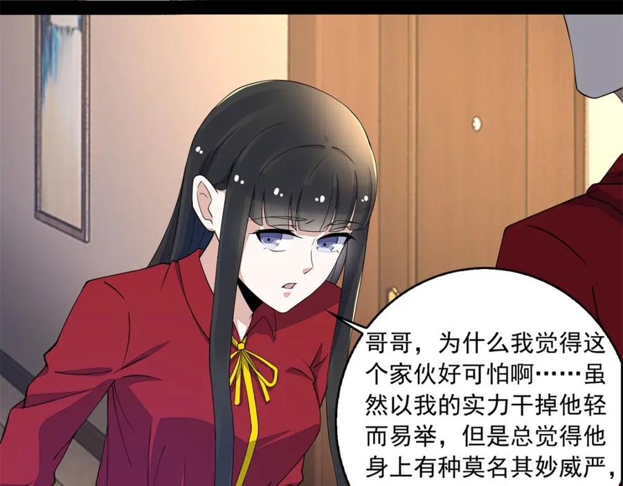 第87话逃兵-末世为王-大行道动漫（第13张）
