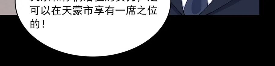 第87话逃兵-末世为王-大行道动漫（第4张）