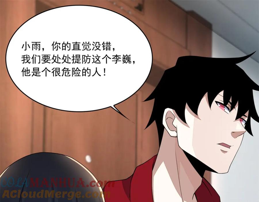 第87话逃兵-末世为王-大行道动漫（第15张）