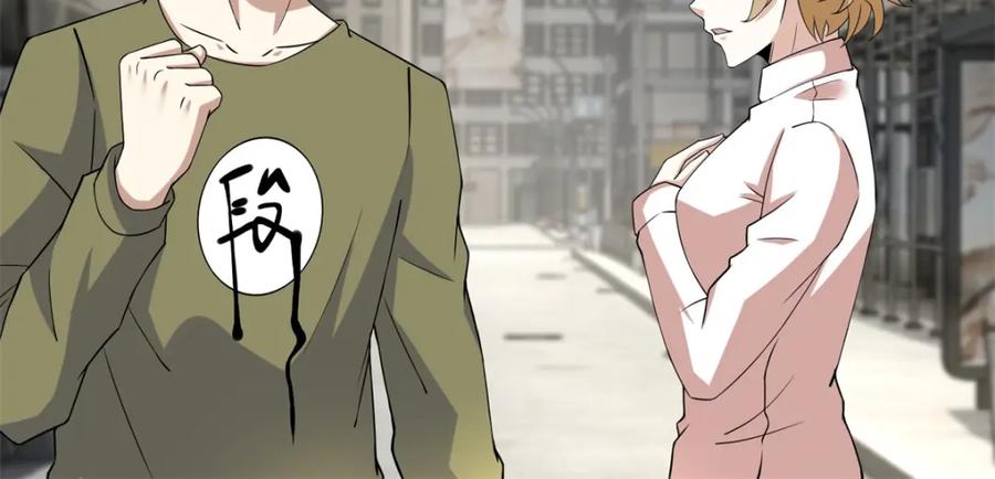 第87话逃兵-末世为王-大行道动漫（第23张）