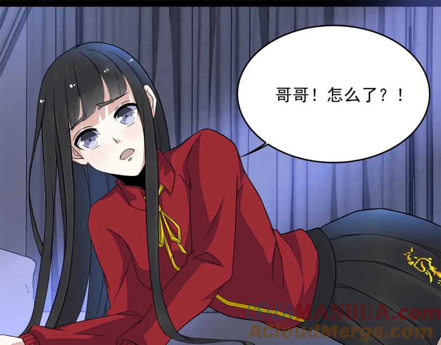 第88话虫群偷袭-末世为王-大行道动漫（第34张）
