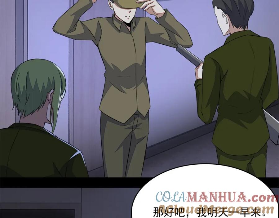 第88话虫群偷袭-末世为王-大行道动漫（第10张）
