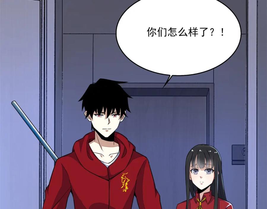 第88话虫群偷袭-末世为王-大行道动漫（第38张）