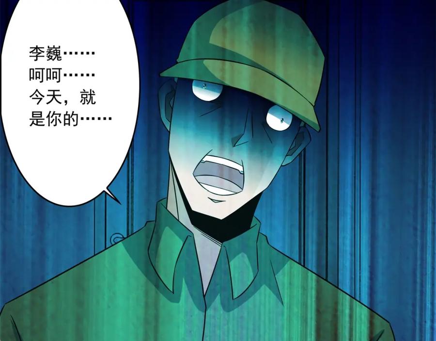 第88话虫群偷袭-末世为王-大行道动漫（第18张）