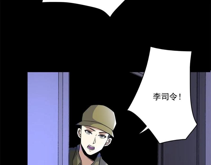 第88话虫群偷袭-末世为王-大行道动漫（第14张）
