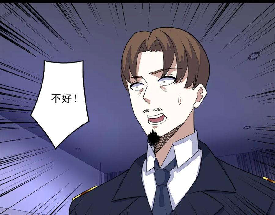 第88话虫群偷袭-末世为王-大行道动漫（第20张）
