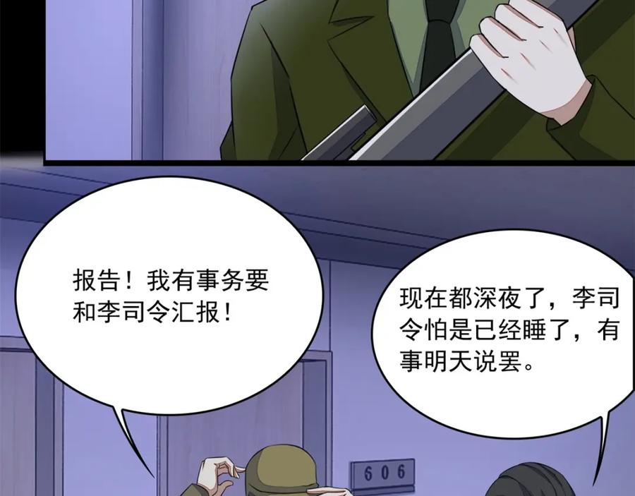 第88话虫群偷袭-末世为王-大行道动漫（第9张）