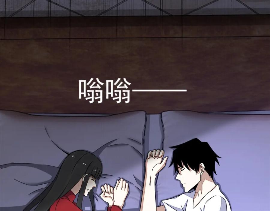 第88话虫群偷袭-末世为王-大行道动漫（第24张）