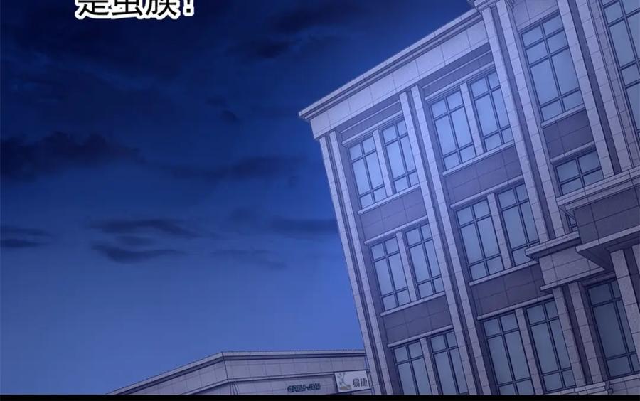 第88话虫群偷袭-末世为王-大行道动漫（第33张）