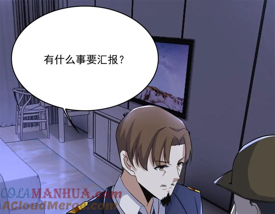 第88话虫群偷袭-末世为王-大行道动漫（第16张）