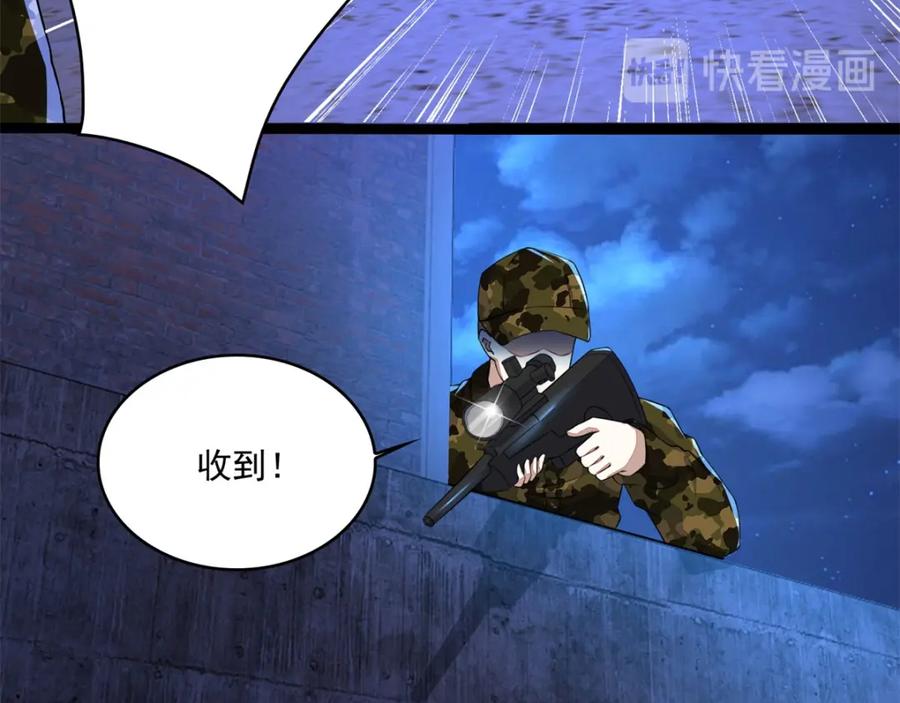第89话人虫混战-末世为王-大行道动漫（第17张）