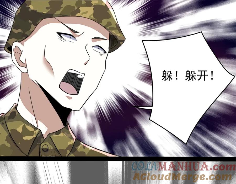 第89话人虫混战-末世为王-大行道动漫（第27张）