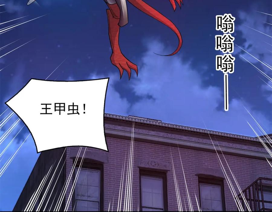 第89话人虫混战-末世为王-大行道动漫（第25张）