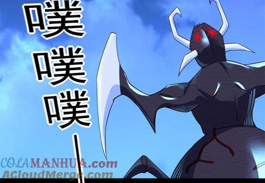 第89话人虫混战-末世为王-大行道动漫（第12张）