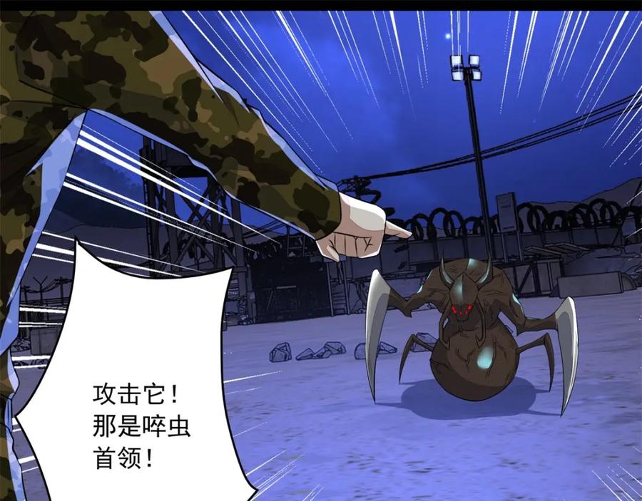 第89话人虫混战-末世为王-大行道动漫（第16张）