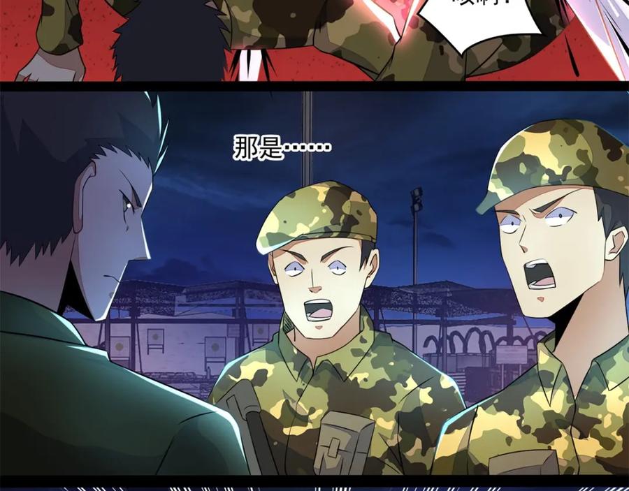 第89话人虫混战-末世为王-大行道动漫（第7张）