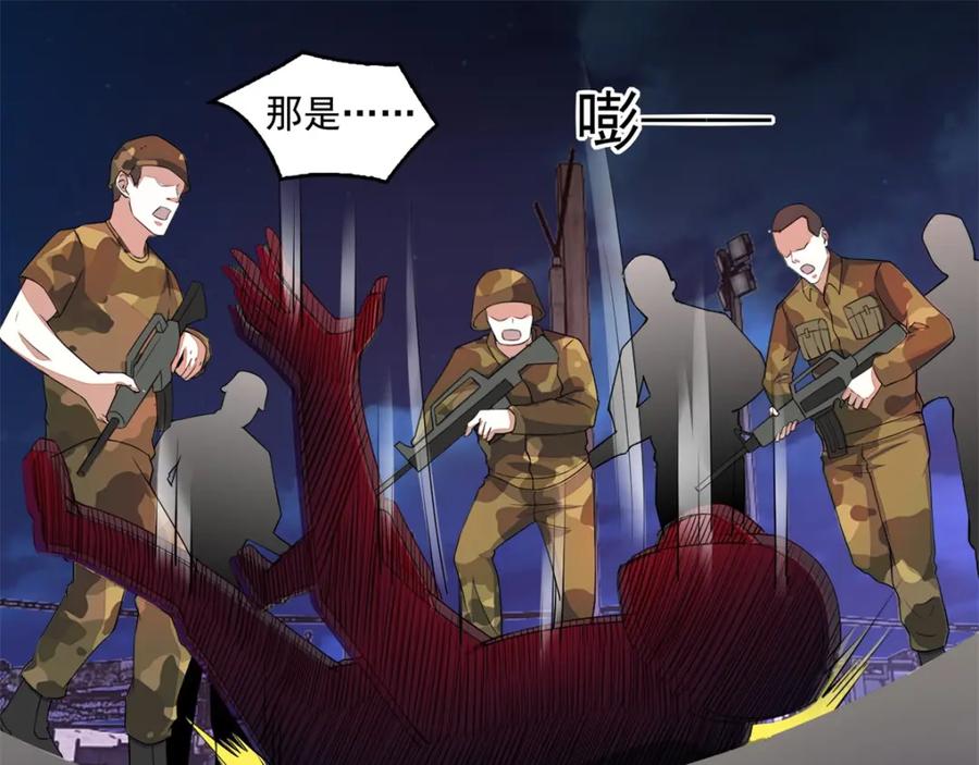 第89话人虫混战-末世为王-大行道动漫（第23张）