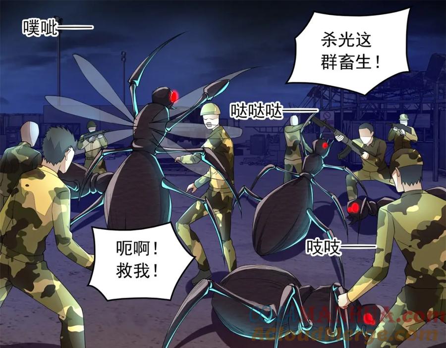 第89话人虫混战-末世为王-大行道动漫（第3张）