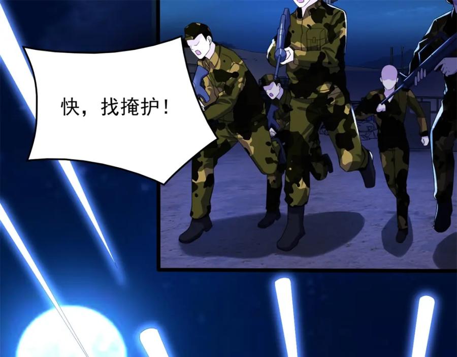 第89话人虫混战-末世为王-大行道动漫（第10张）
