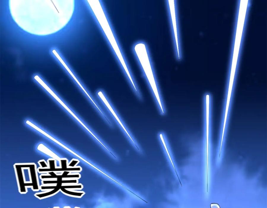 第89话人虫混战-末世为王-大行道动漫（第11张）