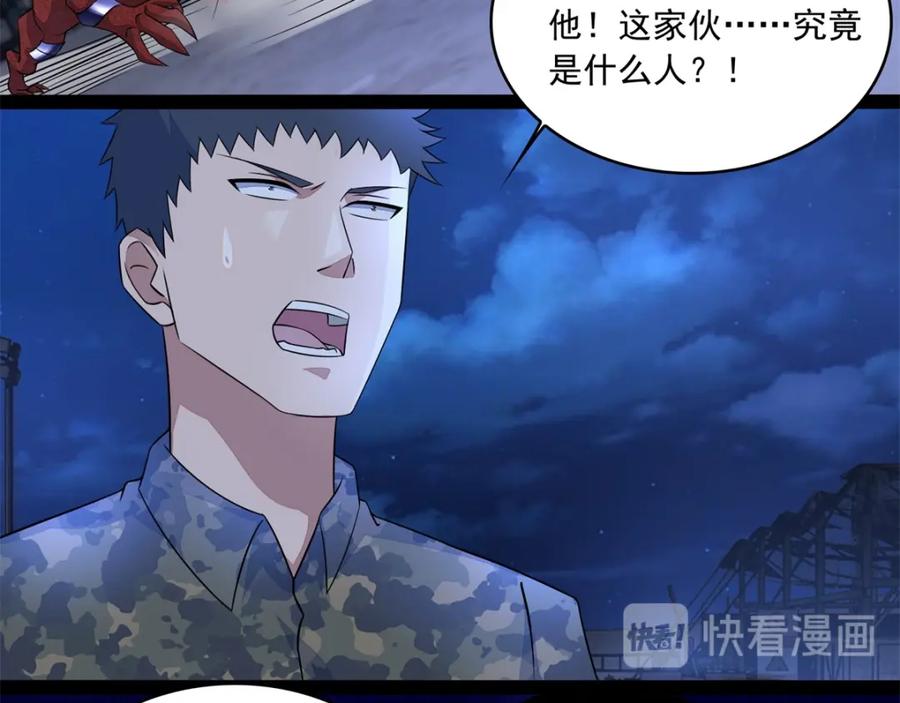 第90话鲜血燃烧-末世为王-大行道动漫（第14张）