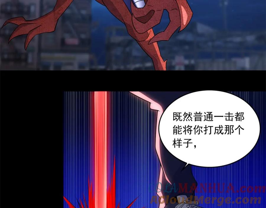 第90话鲜血燃烧-末世为王-大行道动漫（第18张）
