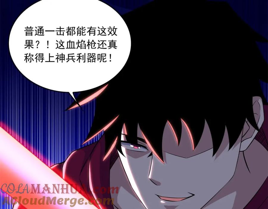第90话鲜血燃烧-末世为王-大行道动漫（第15张）
