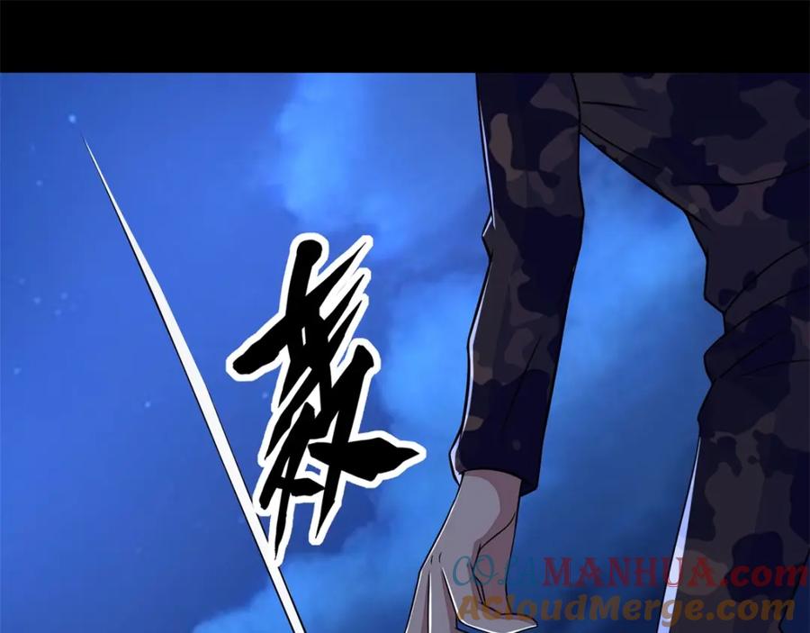 第90话鲜血燃烧-末世为王-大行道动漫（第3张）