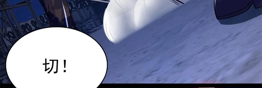 第90话鲜血燃烧-末世为王-大行道动漫（第5张）