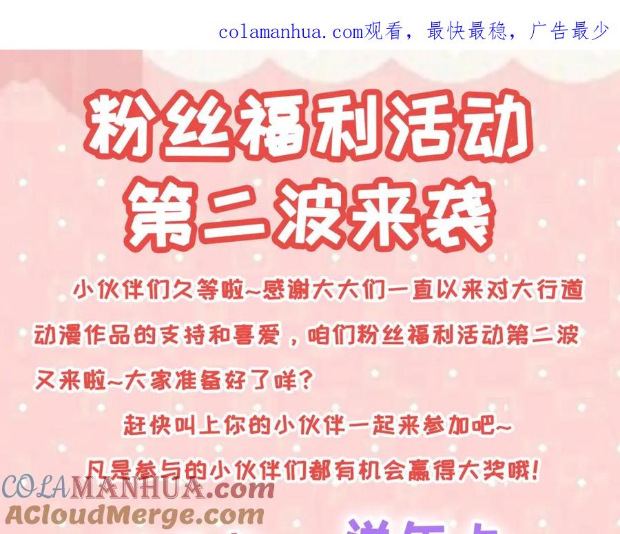 福利活动（第二波）-末世为王-大行道动漫（第1张）