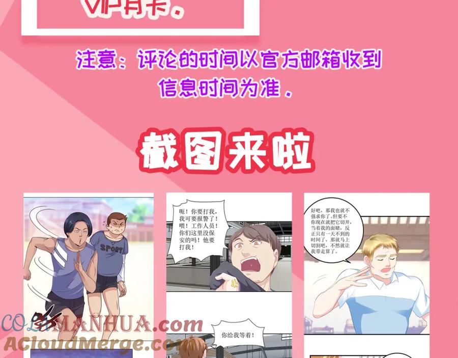 福利活动（第二波）-末世为王-大行道动漫（第7张）