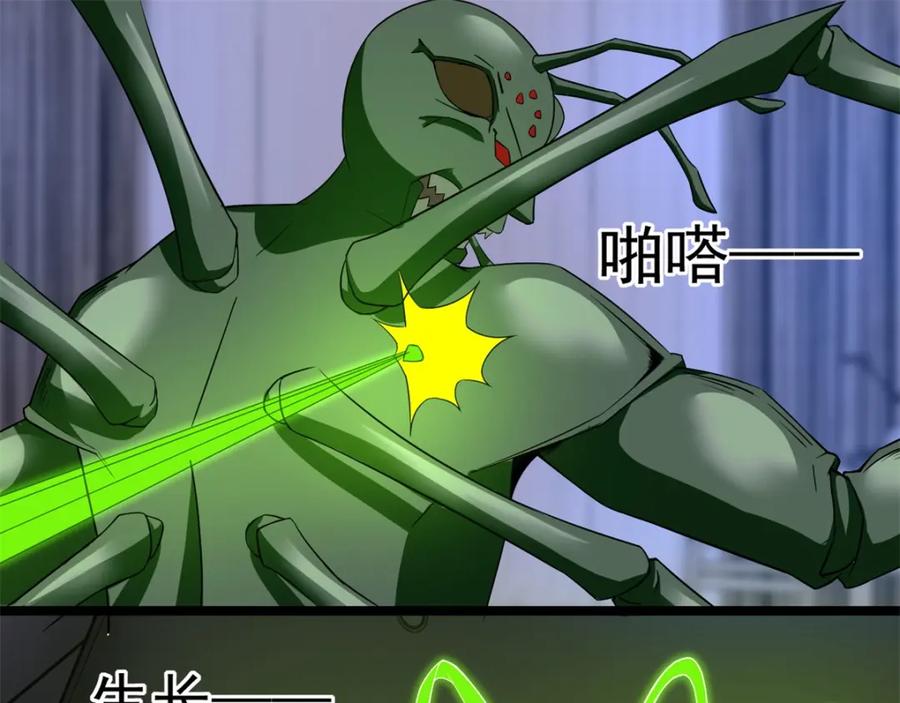 第91话战神的实力-末世为王-大行道动漫（第8张）