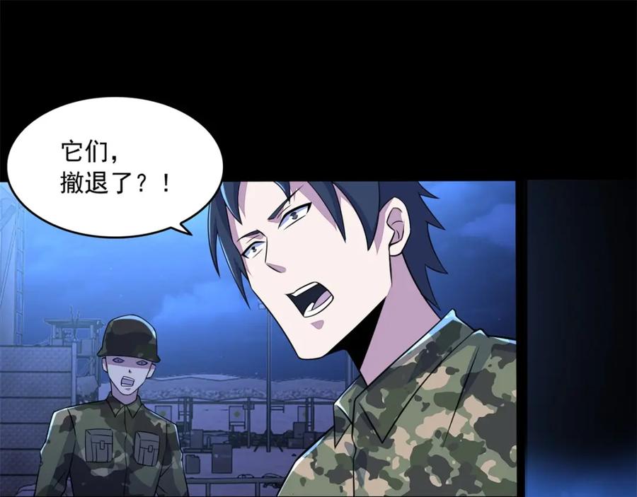 第92话撤退-末世为王-大行道动漫（第14张）
