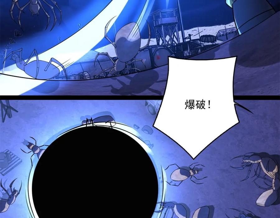 第92话撤退-末世为王-大行道动漫（第8张）