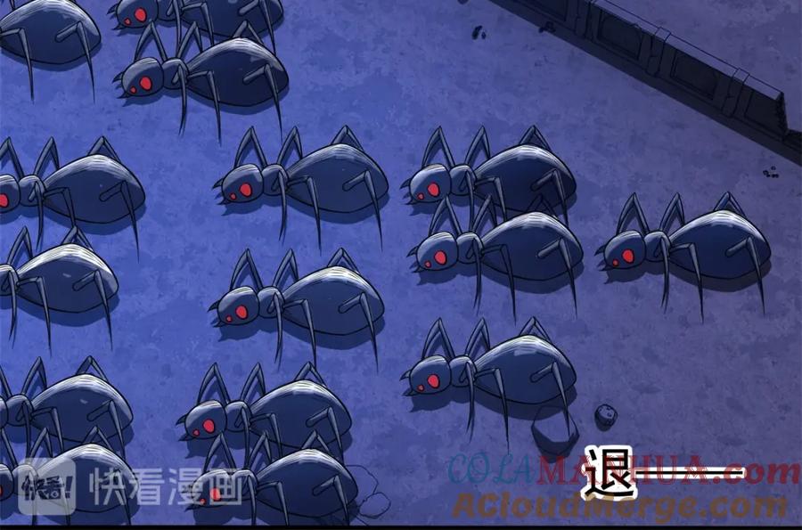 第92话撤退-末世为王-大行道动漫（第13张）