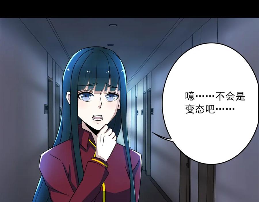 第93话哭声-末世为王-大行道动漫（第11张）