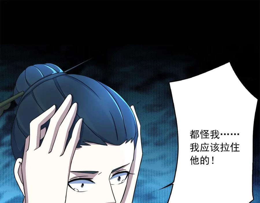第93话哭声-末世为王-大行道动漫（第20张）