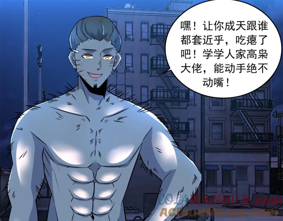 第93话哭声-末世为王-大行道动漫（第6张）
