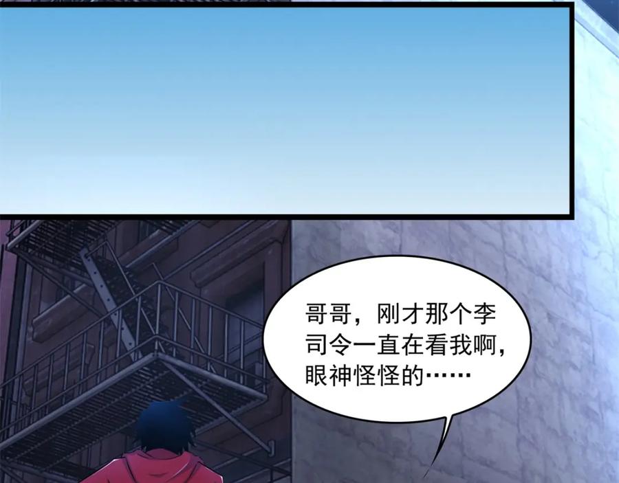 第93话哭声-末世为王-大行道动漫（第8张）