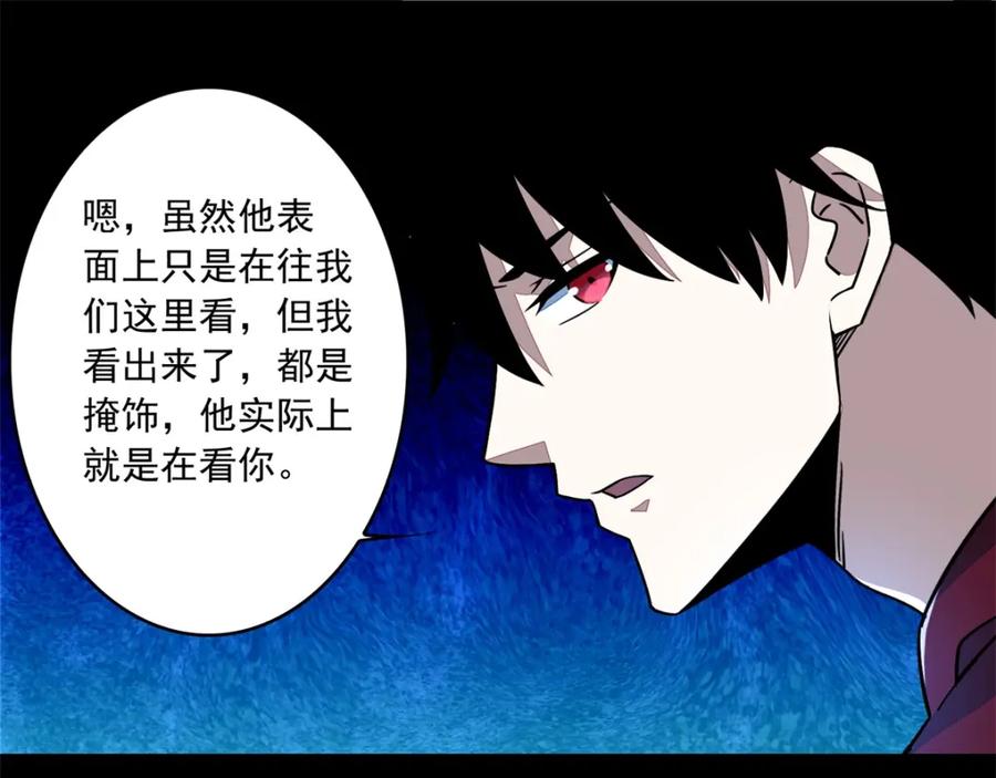 第93话哭声-末世为王-大行道动漫（第10张）